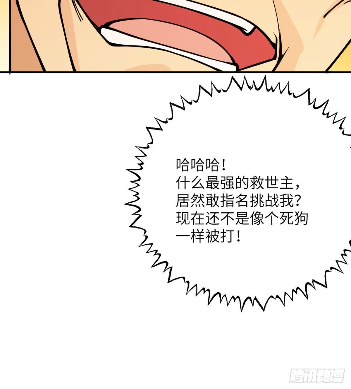第68话 永恒的放逐40