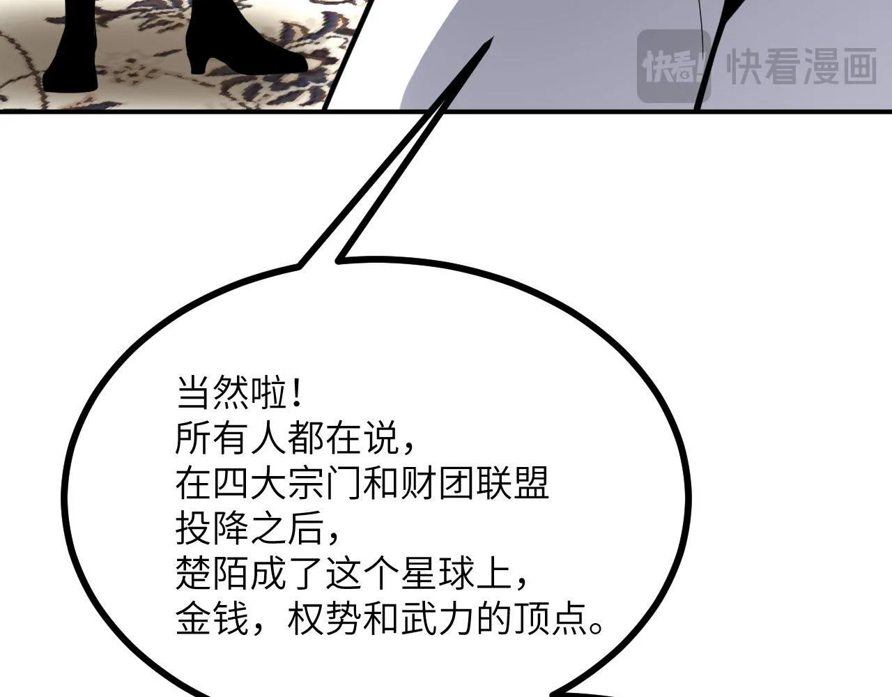 第126话 四位宗主团灭35