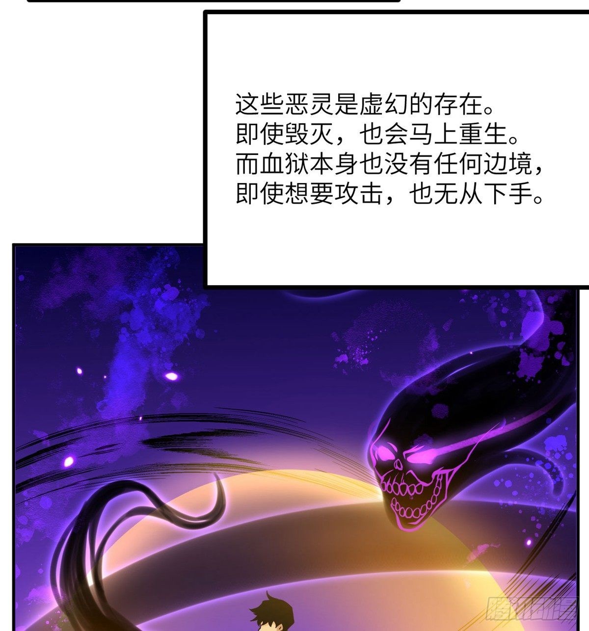 第68话 永恒的放逐18
