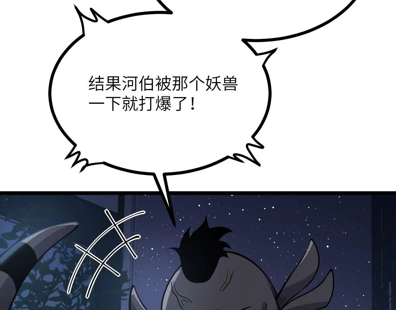 第112话 复仇65