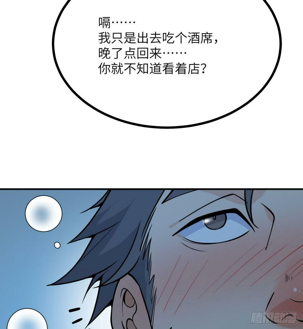 第85话 谁是怪物？24