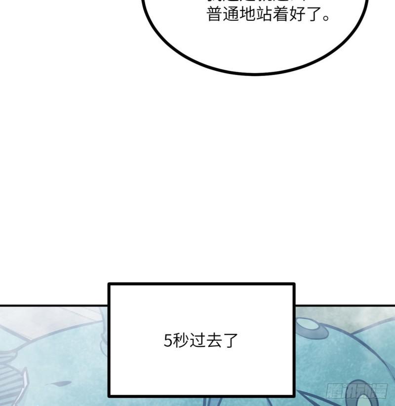 第6话 它已经死透了？28