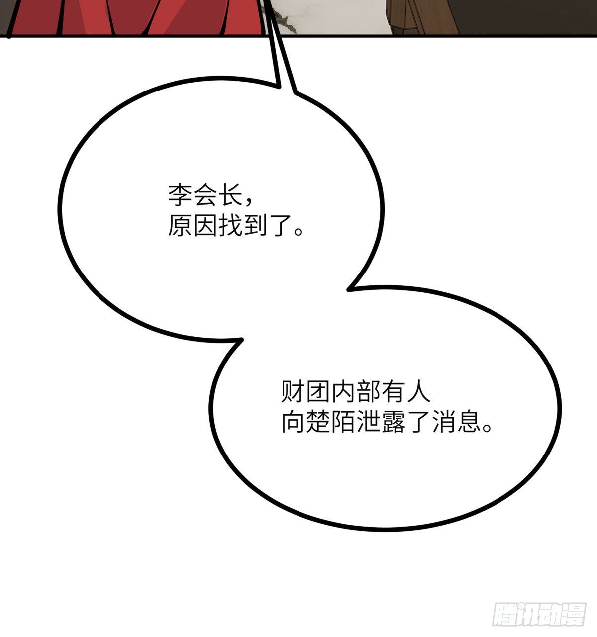 第58话 曝光54