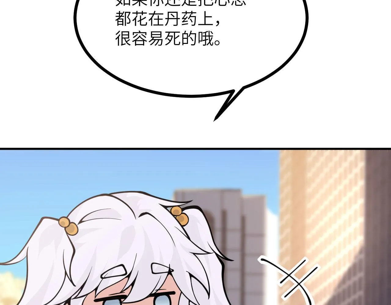 第126话 四位宗主团灭93