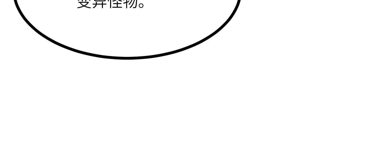 第99话 虚妄妖58