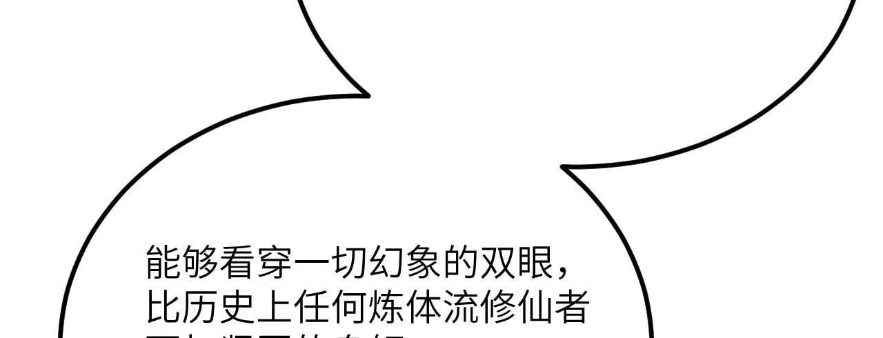 第121话 消灭楚陌的代价26
