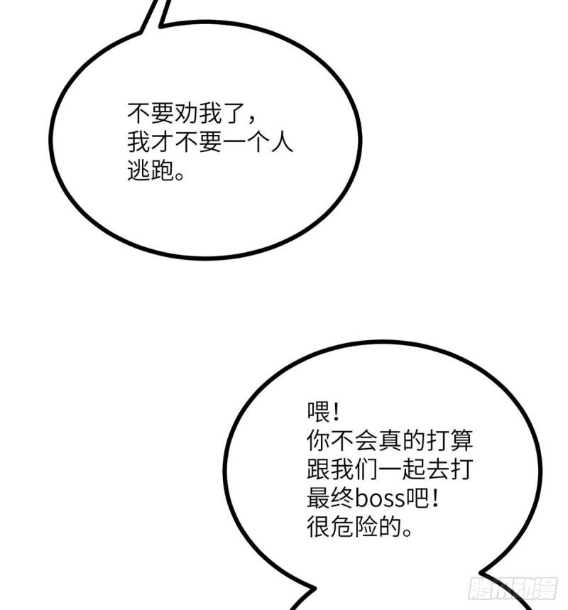 第11话 修仙者杀手12