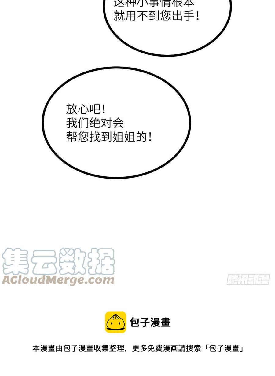 第23话 姐姐昏迷的原因36