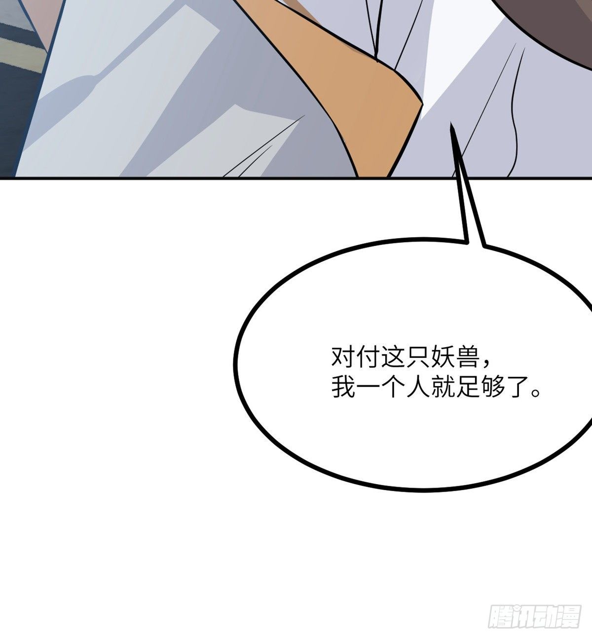 第4话 需要帮忙吗？86