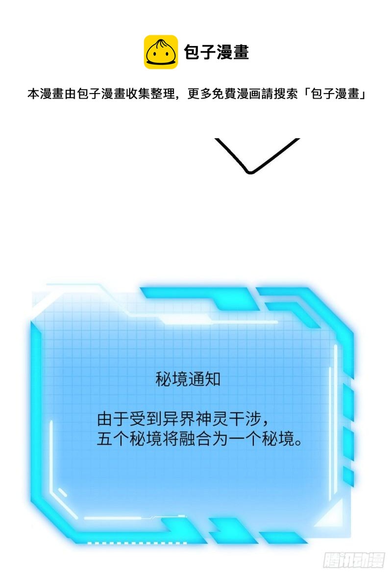 第36话 模仿者76