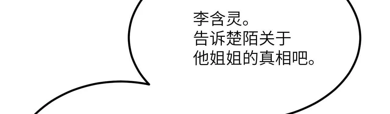 第120话 这是我们第143次会面18