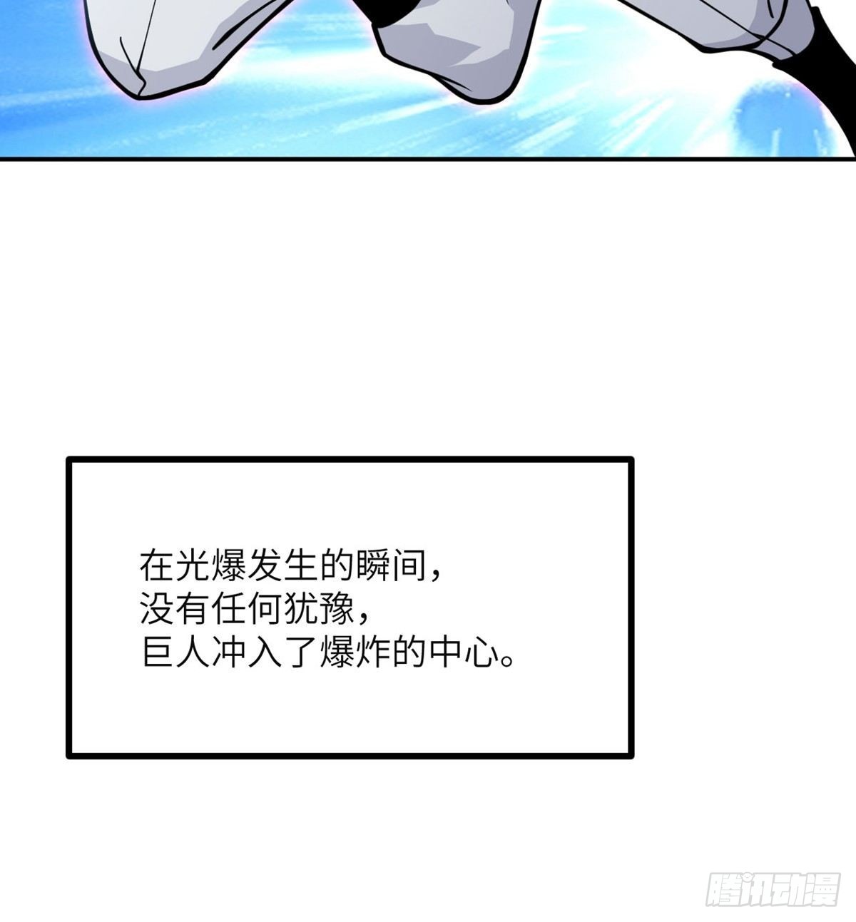 第65话 围猎31