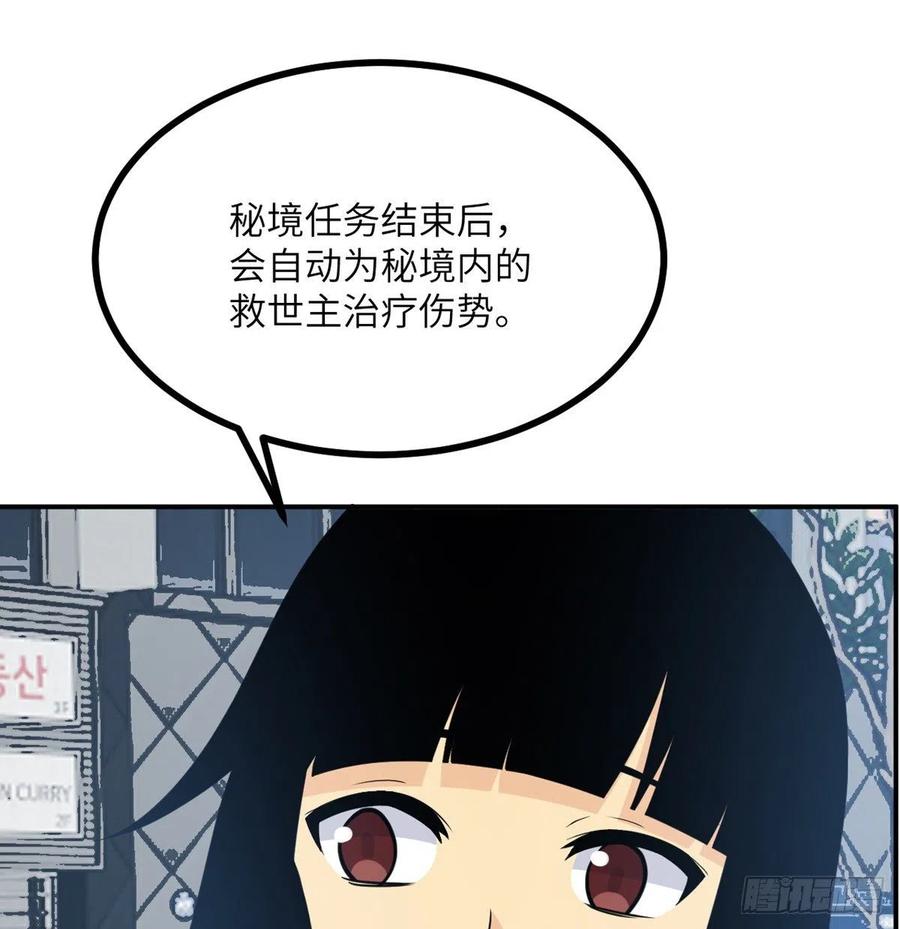 第18话 任务奖励55