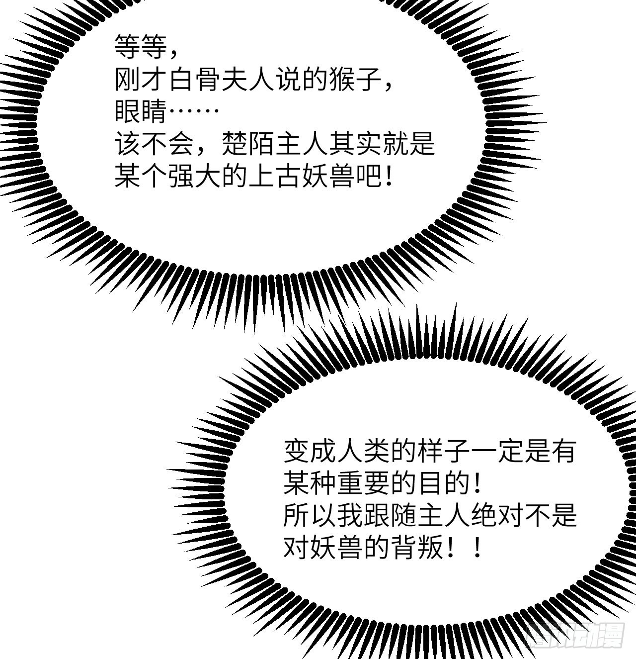 第74话 幻灭69