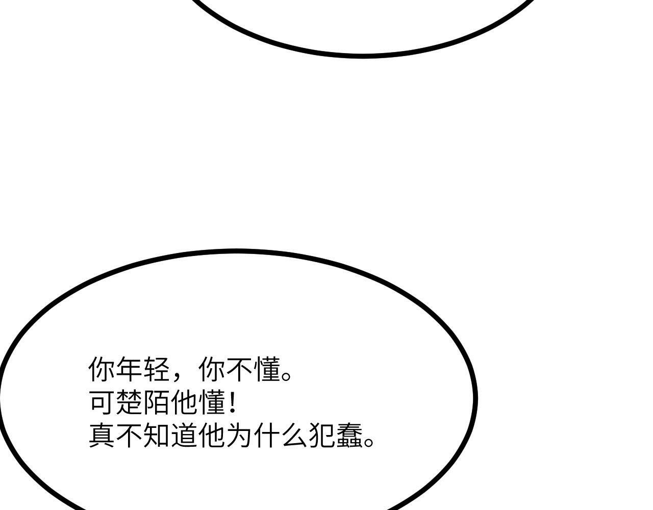 第91话 围城73