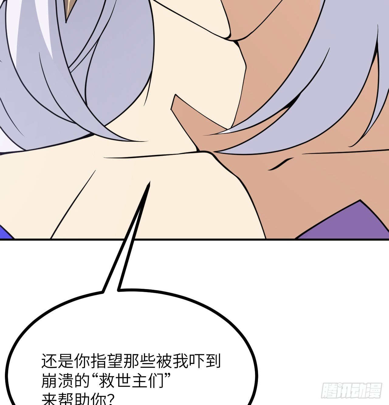 第77话 垫脚石25