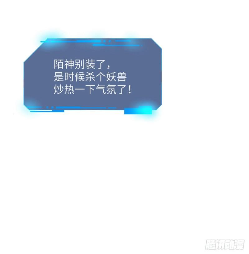 第8话 这也算公主抱？79