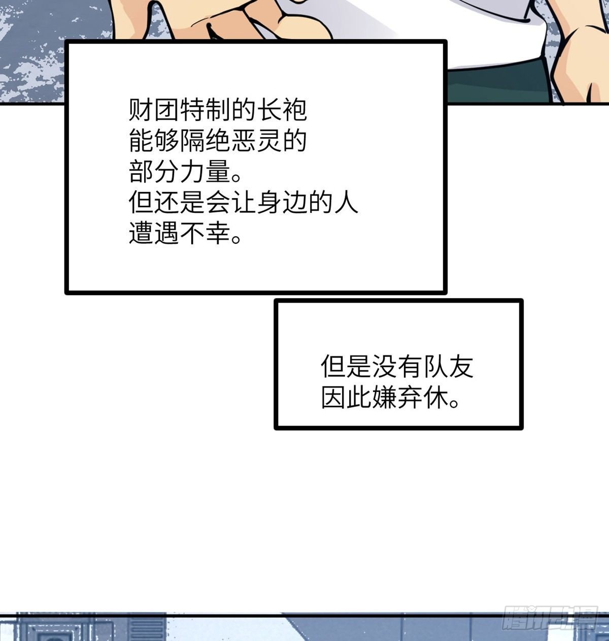 第67话 斗志21