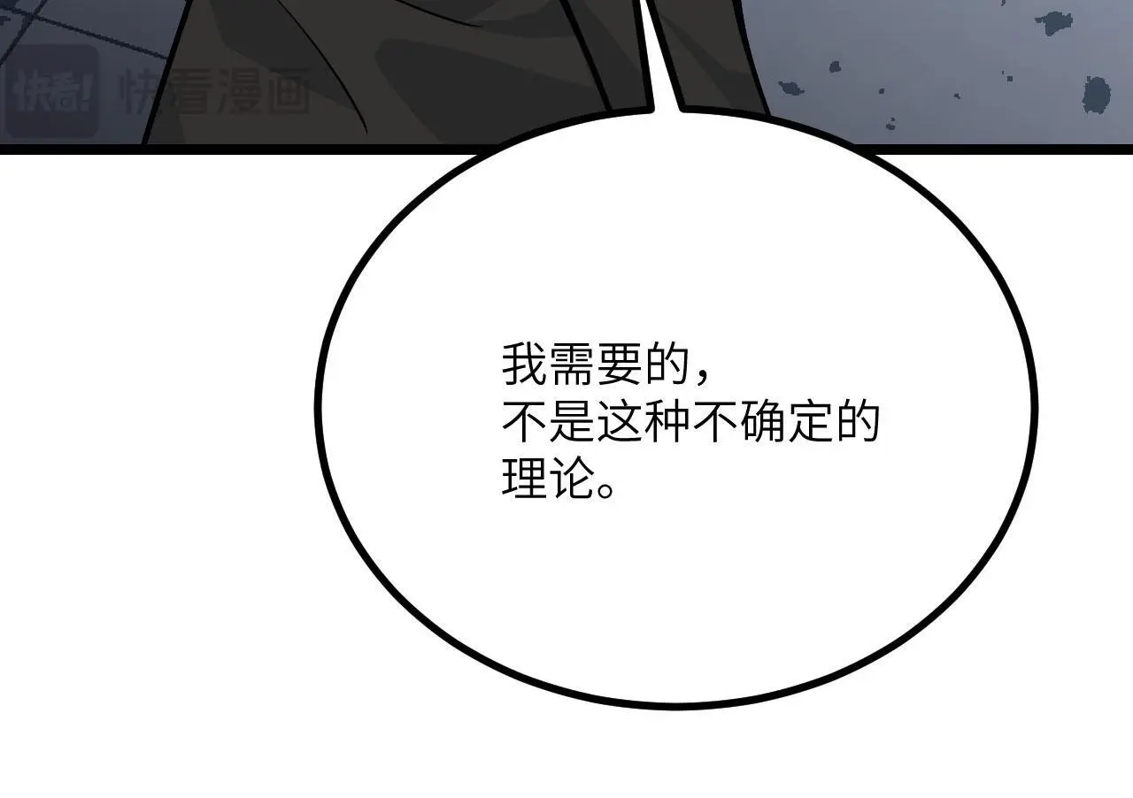 第116话 史前时代的技术114