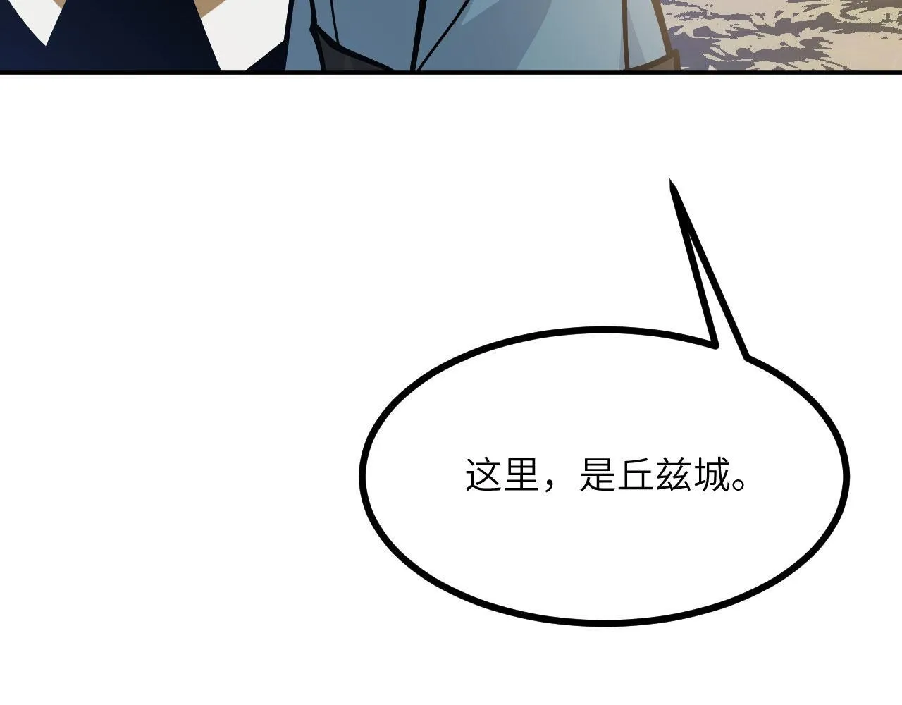 第127话 万里一孤城85