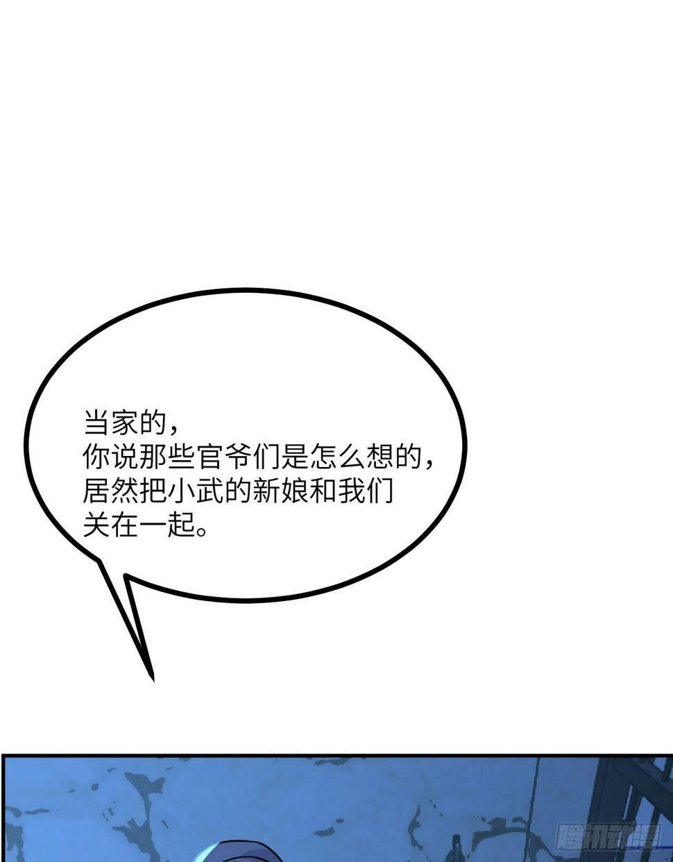 第85话 谁是怪物？62