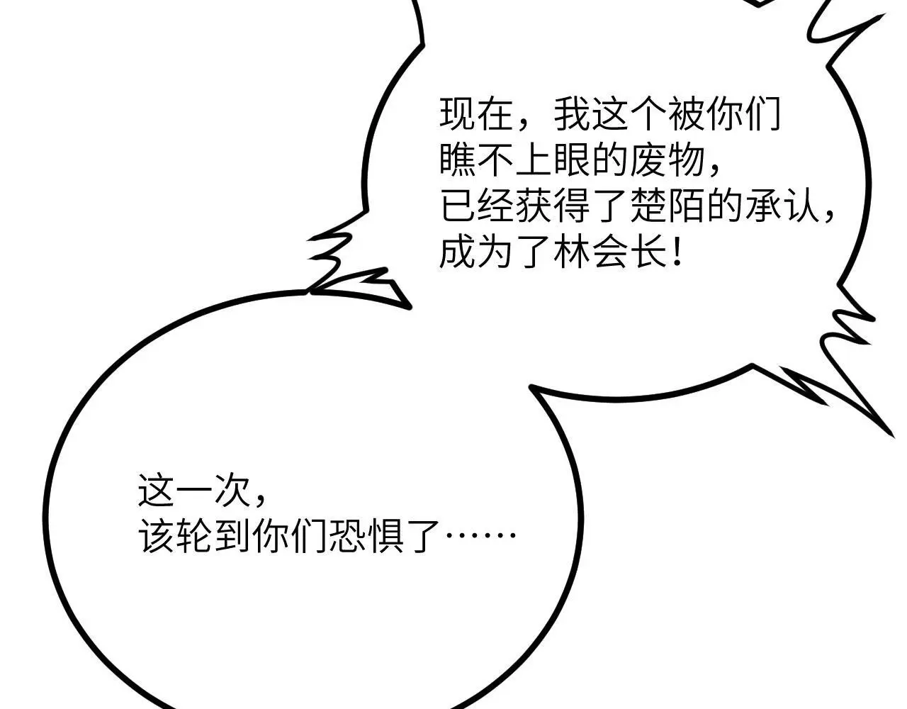 第117话 内讧开始141