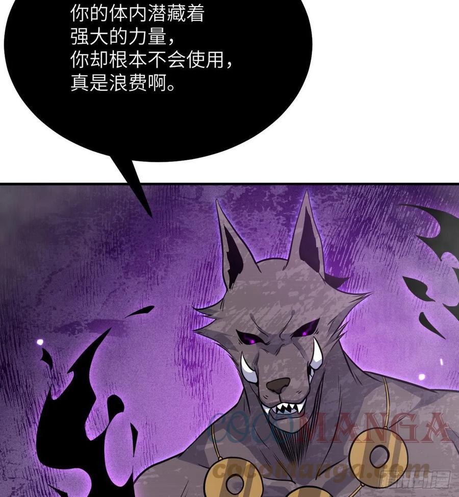 第14话 潜藏的力量24