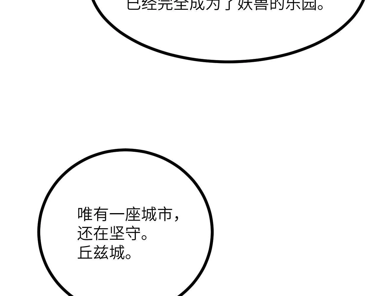 第127话 万里一孤城97