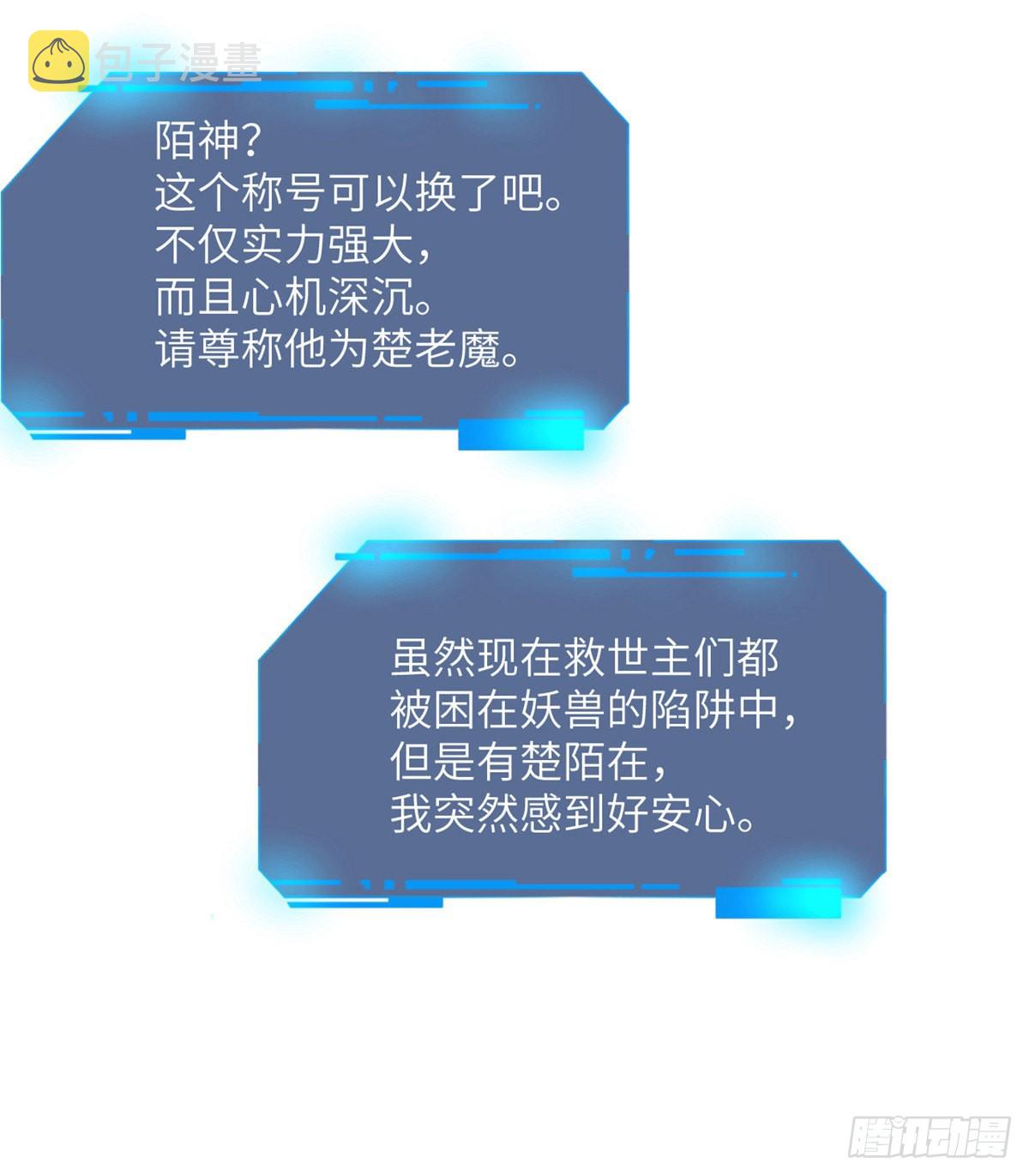 第47话 可怜的妖兽被肆意玩弄34