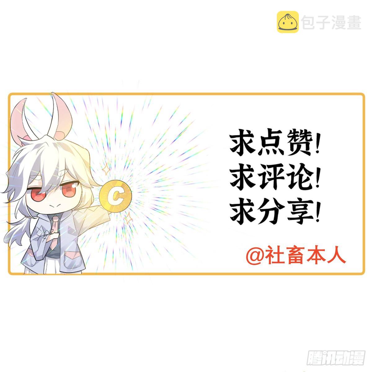 第59话 公开道歉68
