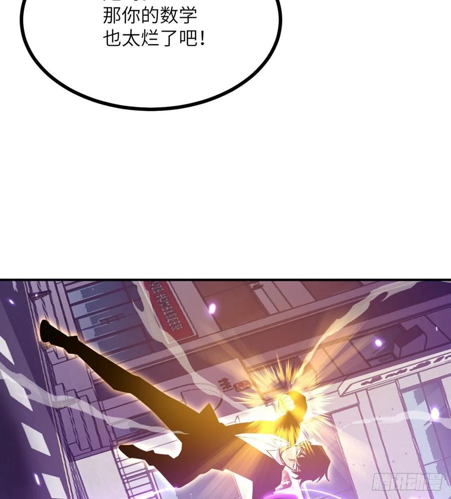 第17话 这就是你的全力？55