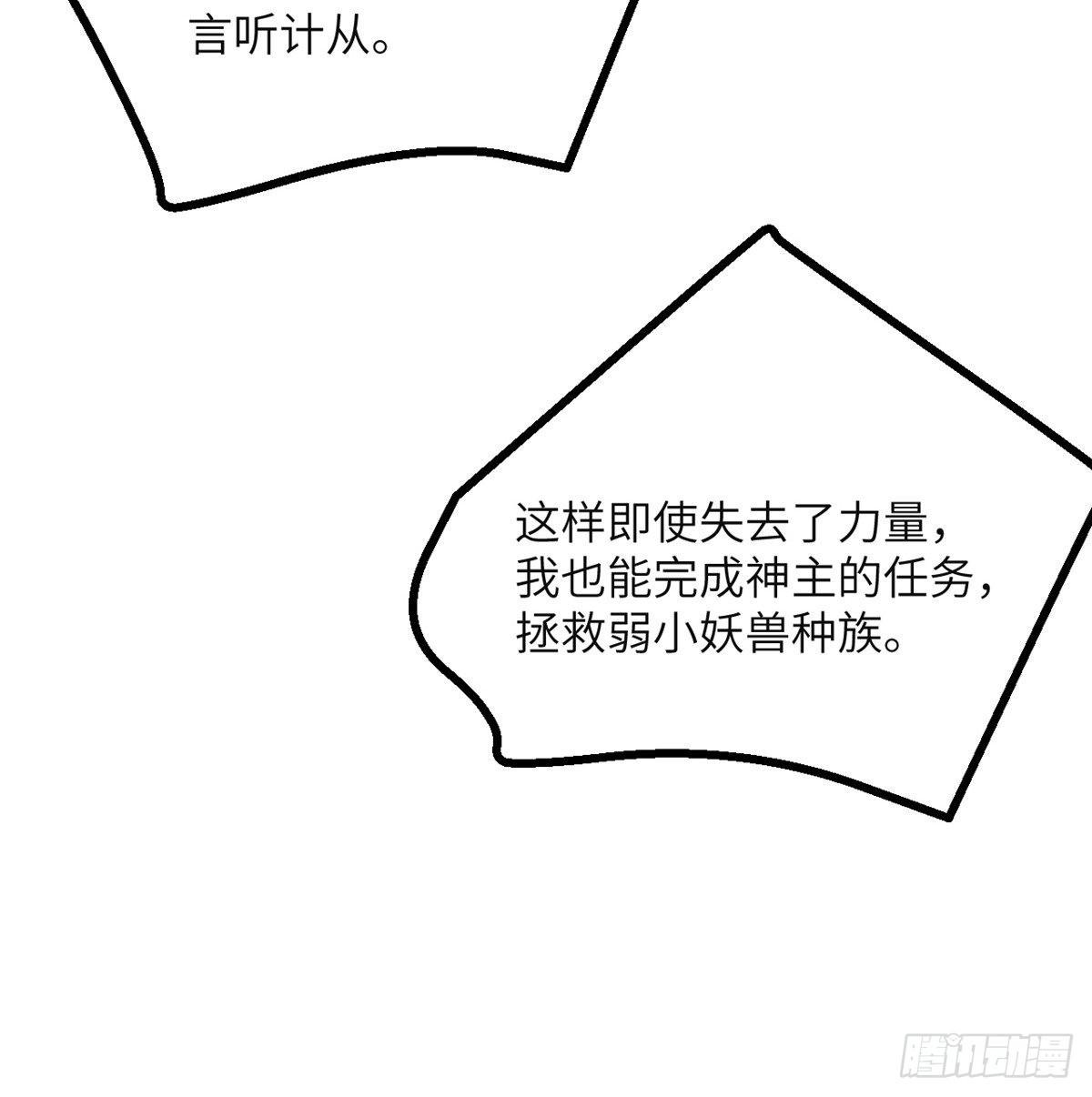第48话 信物60