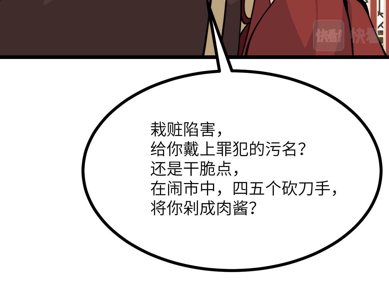 第95话 拐子17