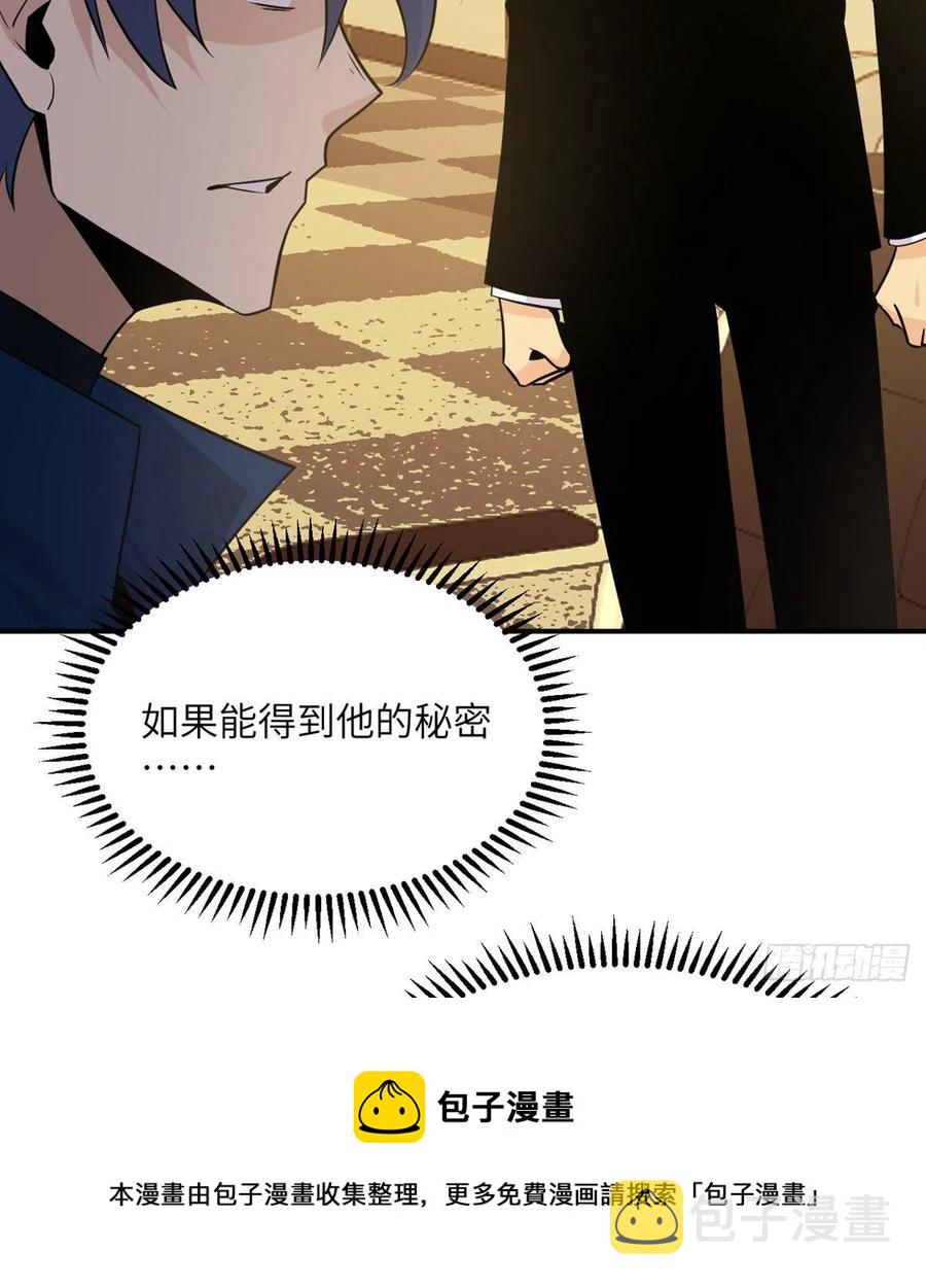 第21话 徐总的最后一搏8