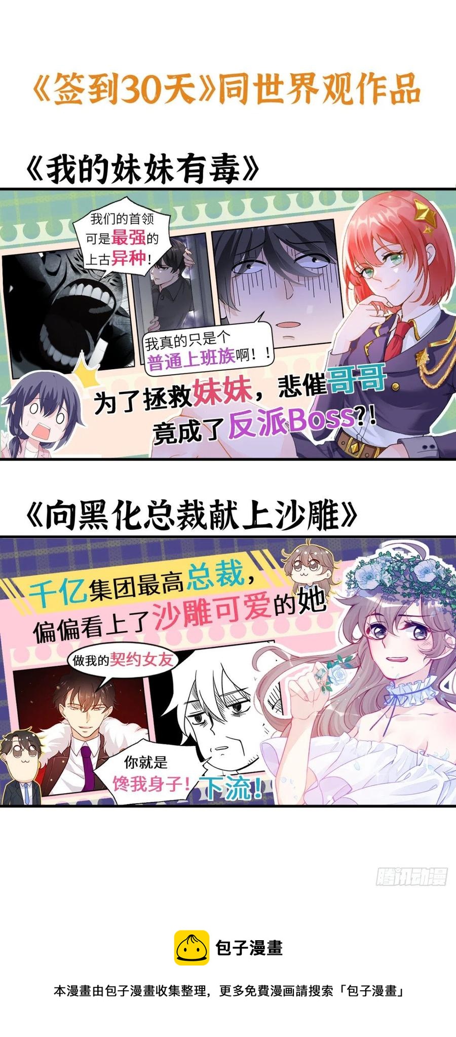 第23话 姐姐昏迷的原因76