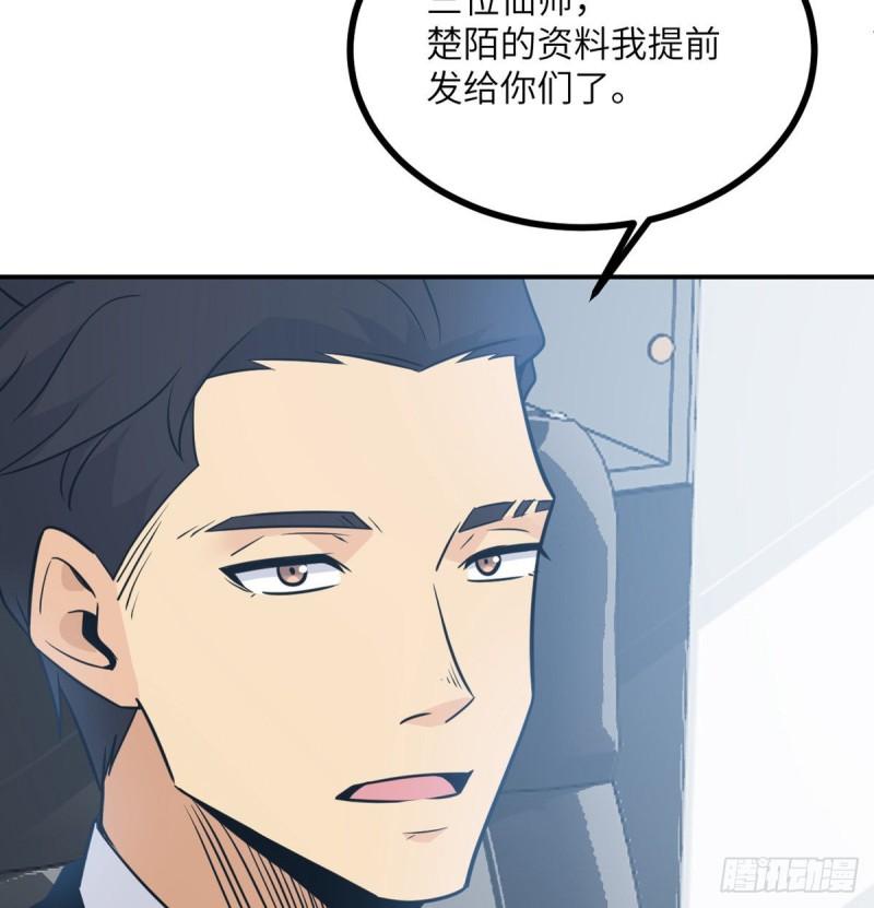 第11话 修仙者杀手47