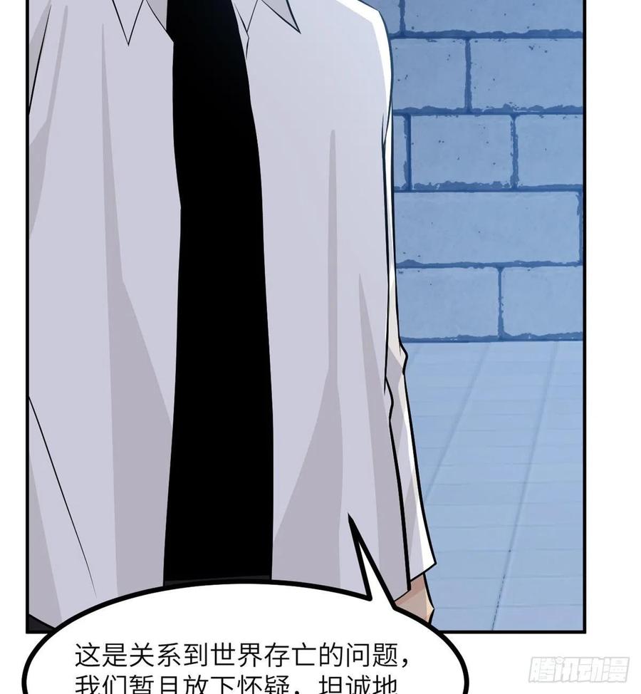 第31话 为什么受伤的是我？5