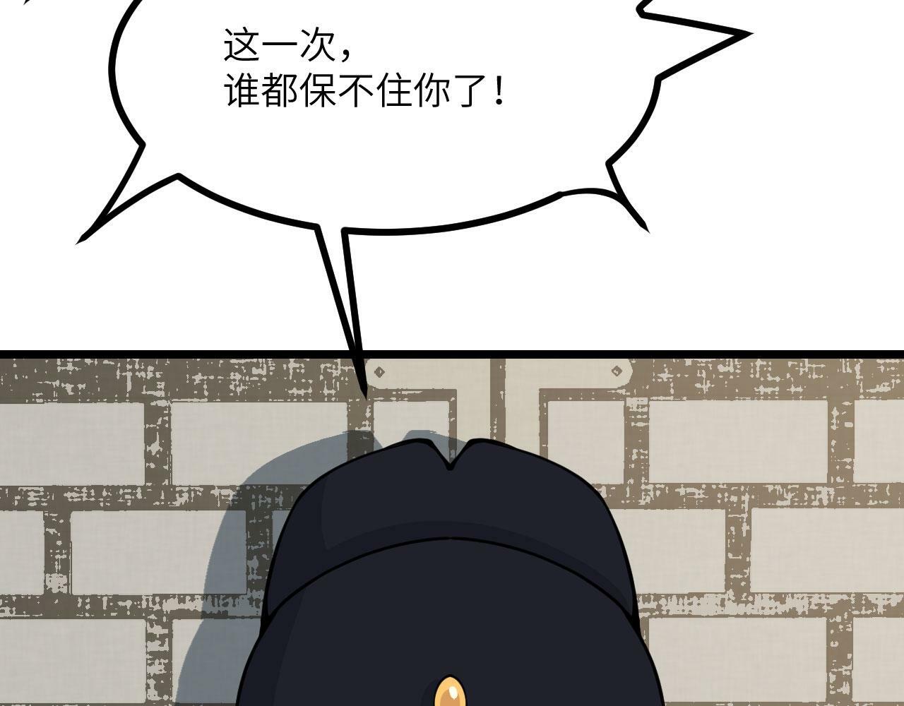 第91话 围城11