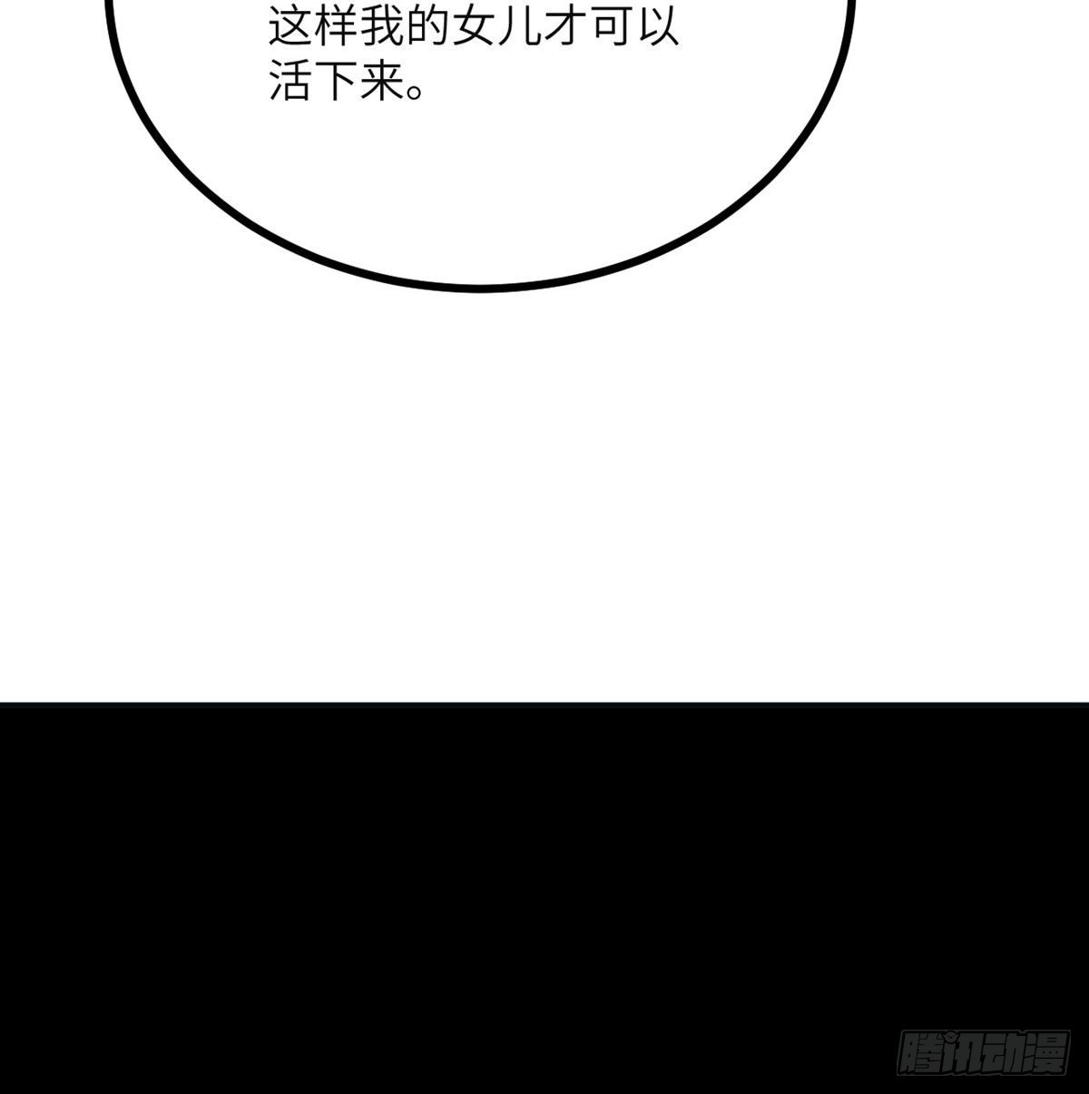 第59话 公开道歉17