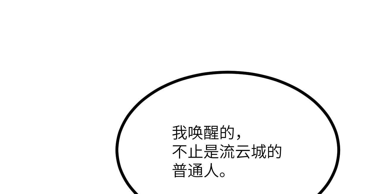 第102话 三昧真火160