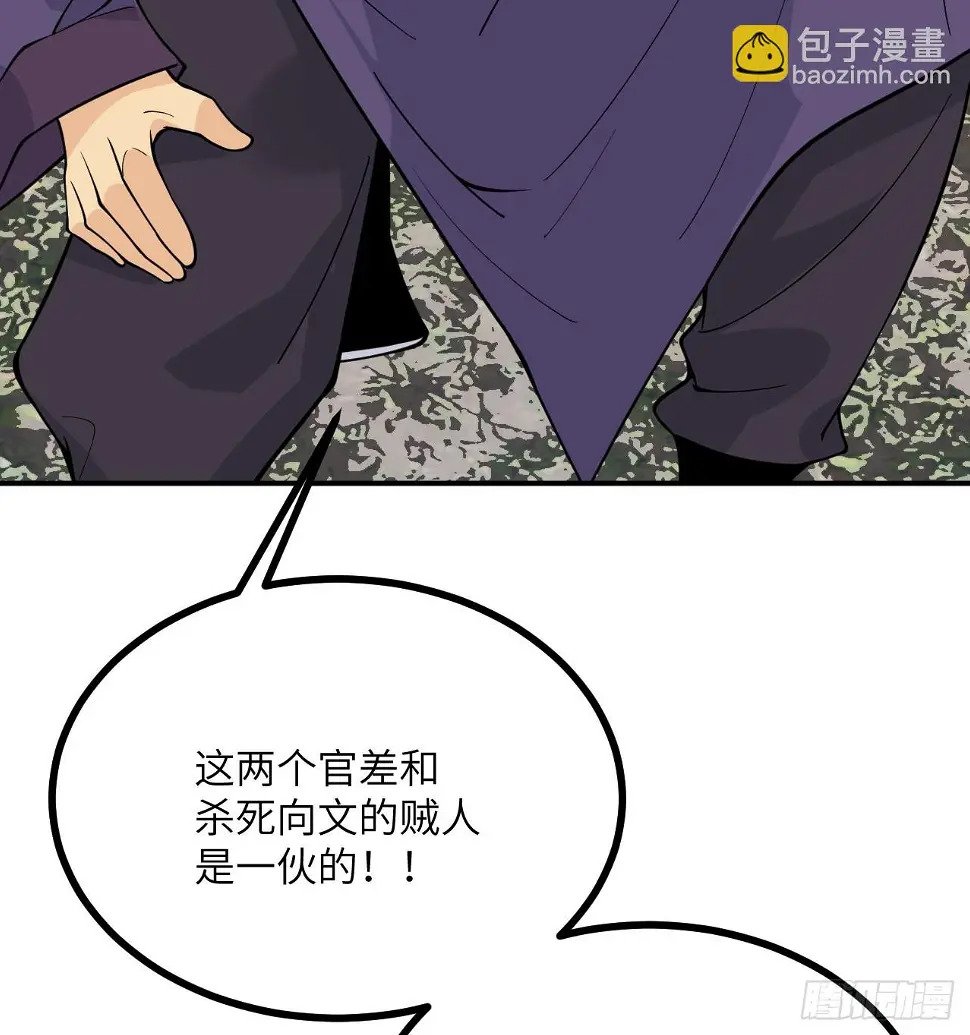 第82话 历史主线节点39
