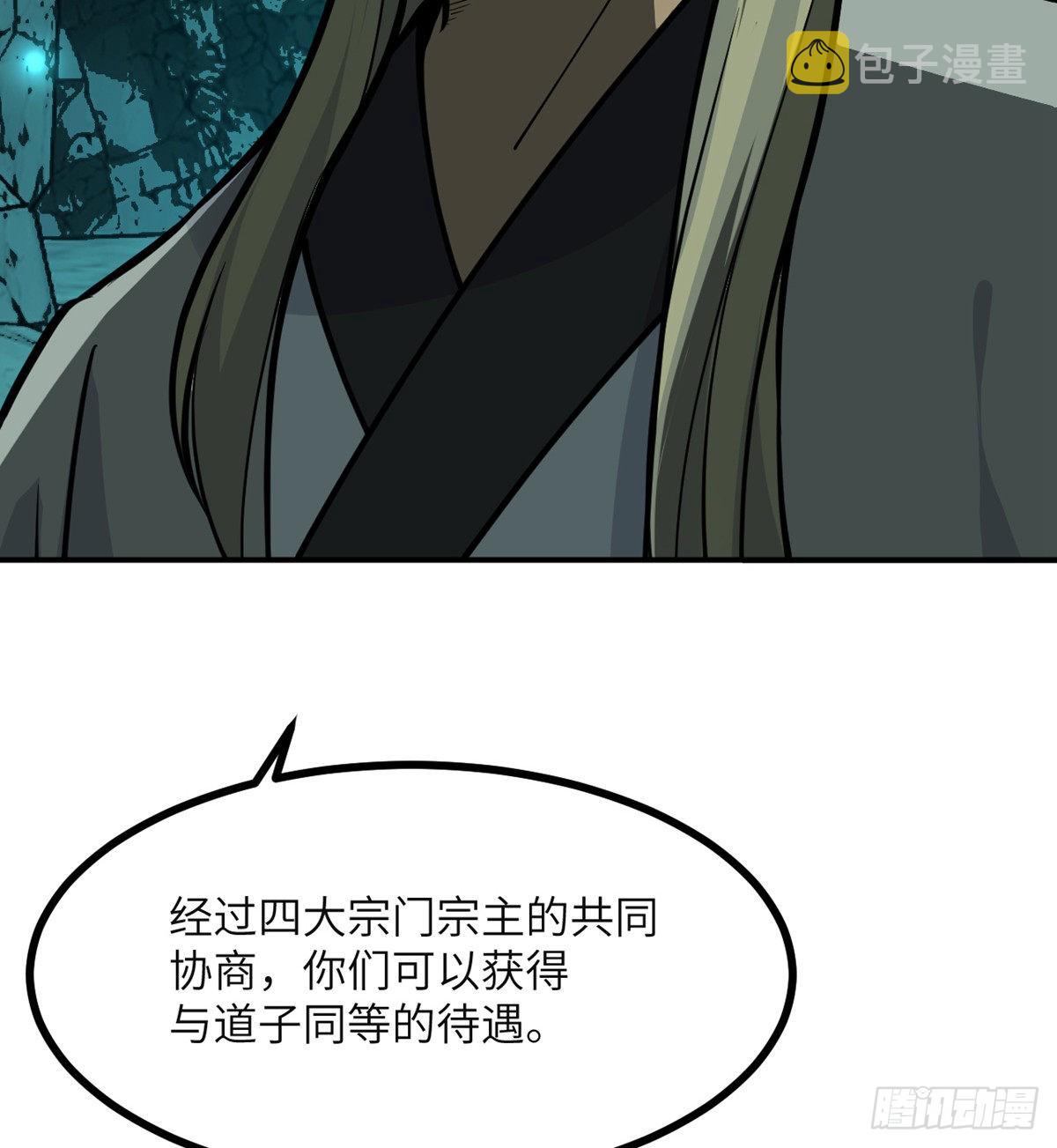 第63话 命运币的真相38