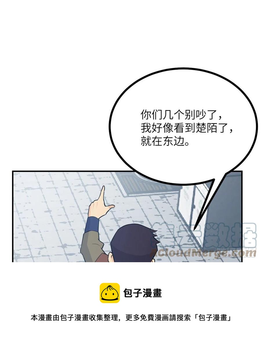 第22话 火羽蛇毒72