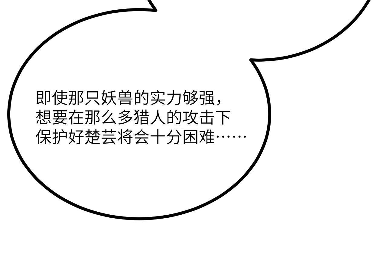 第111话 东云财团124