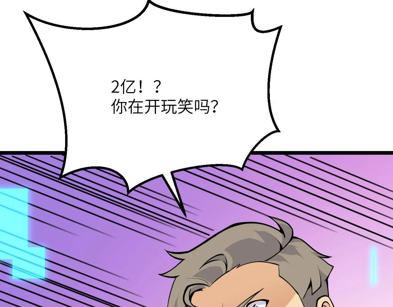 第117话 内讧开始81