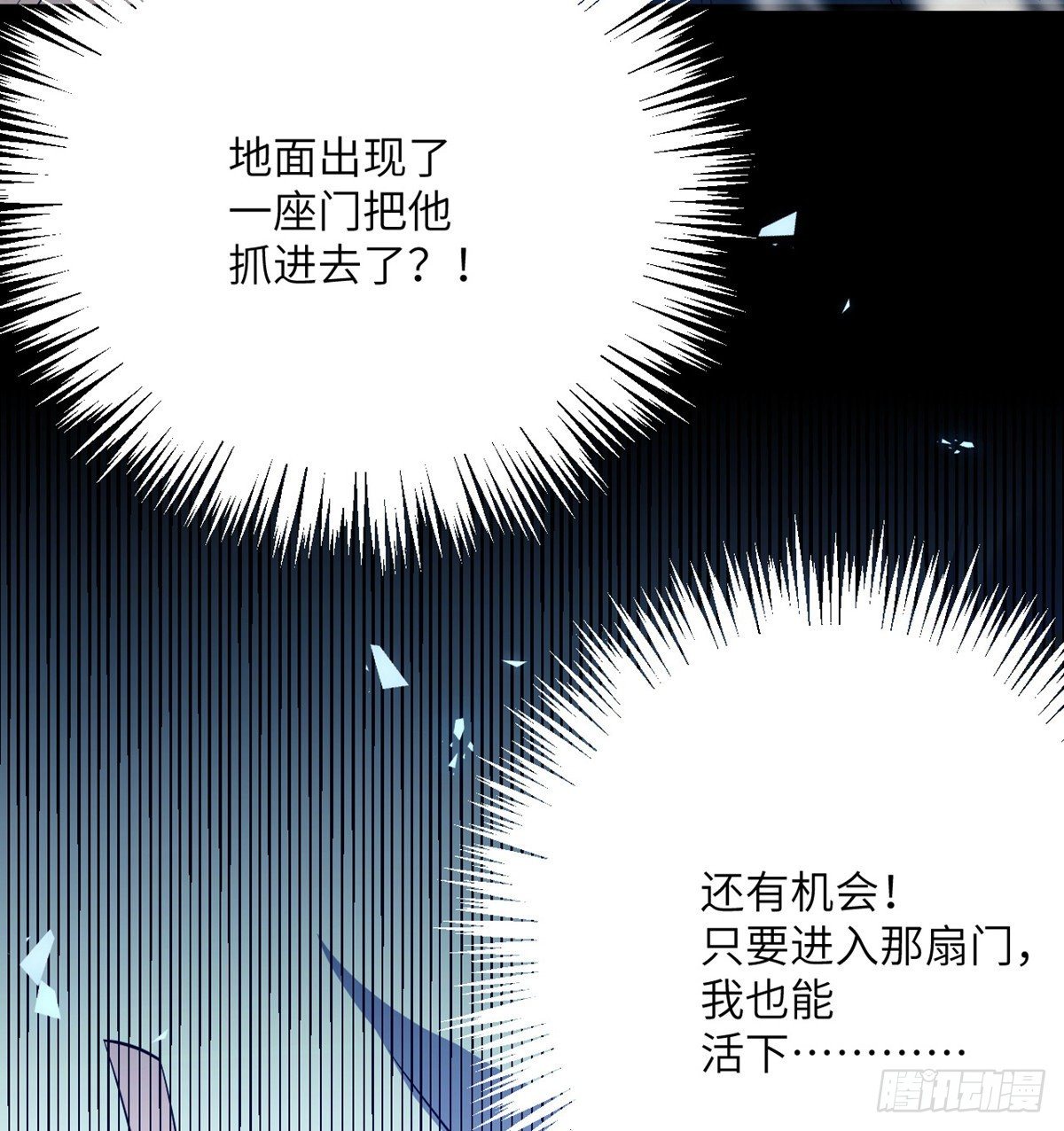 第1话 秘境之门79