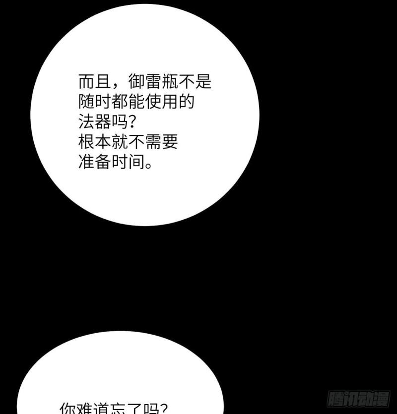 第10话 你想让我当牺牲品？50