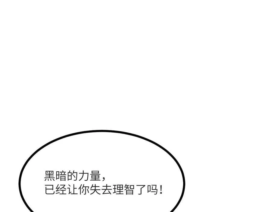 第133话 历史线约束59