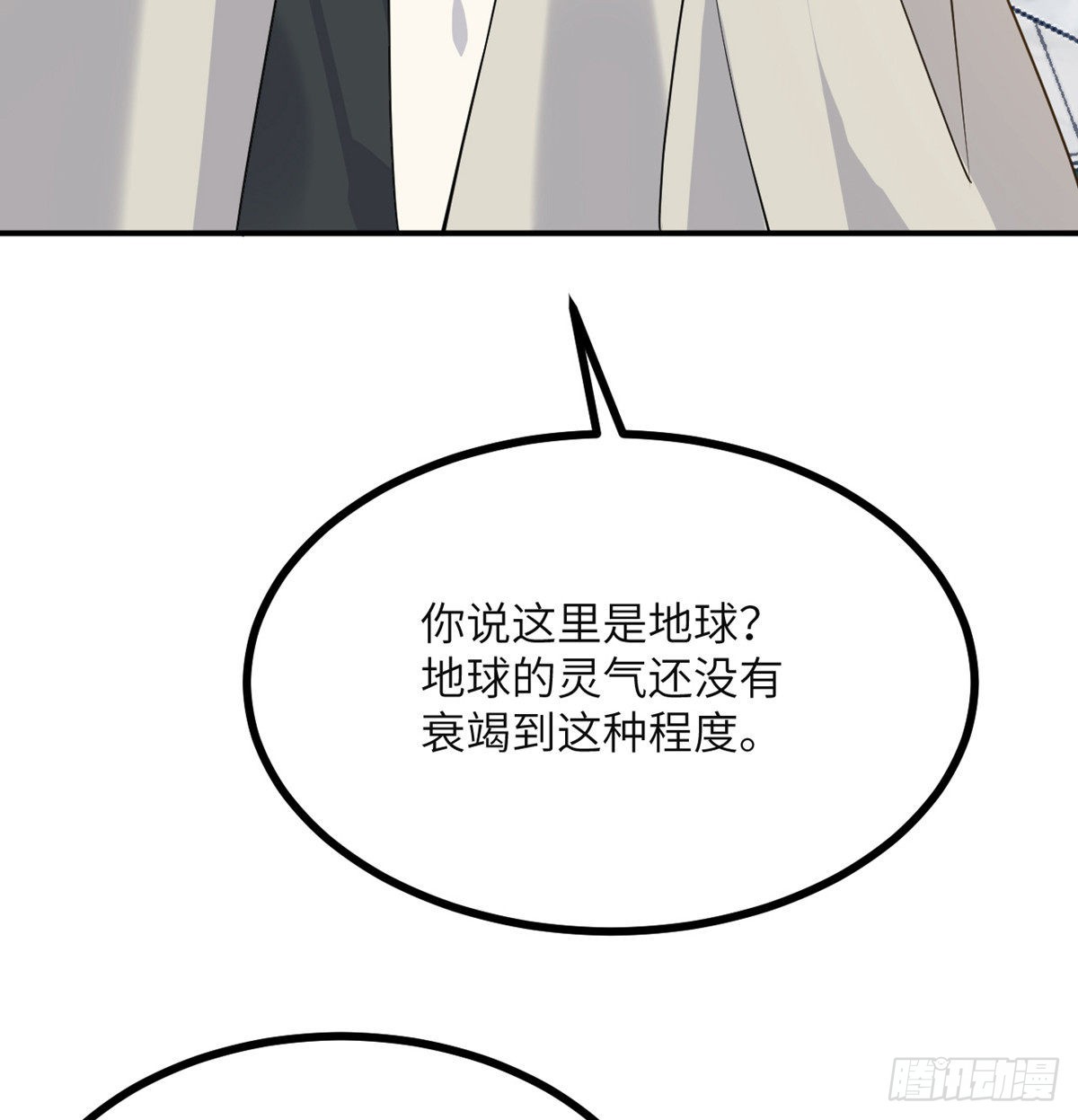 第44话 欢迎来到地球47