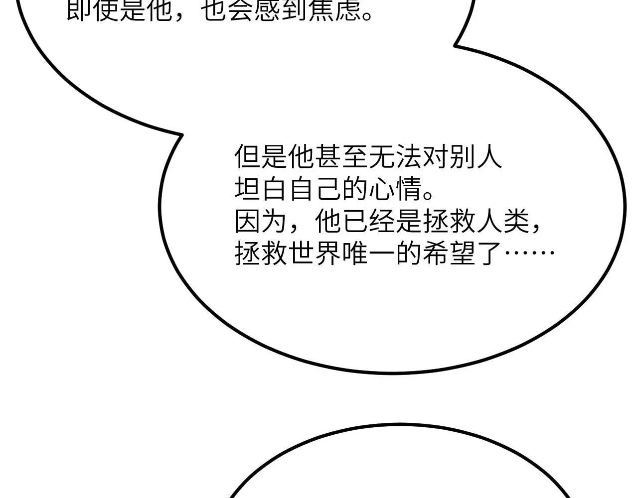 第120话 这是我们第143次会面17